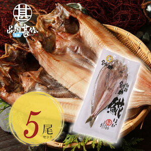 特大 ほっけの人気商品 通販 価格比較 価格 Com