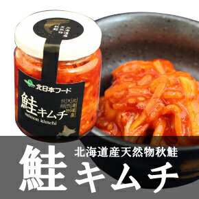 鮭とキムチが絶妙にマッチ