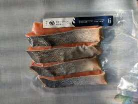 北海道　厚岸産　秋鮭　山漬け　切り身