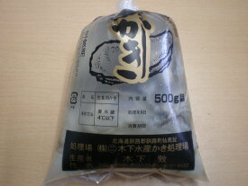釧路町　仙鳳趾産　むき身　生牡蠣　500g　生食用