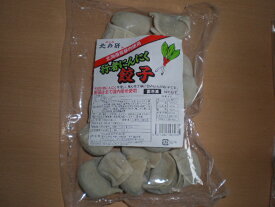 北海道　道東　産直◇十勝　行者ニンニク入り　餃子