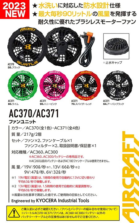 楽天市場】[2023年新型19V] BURTLE バートル ファン AC371 19V 新色 