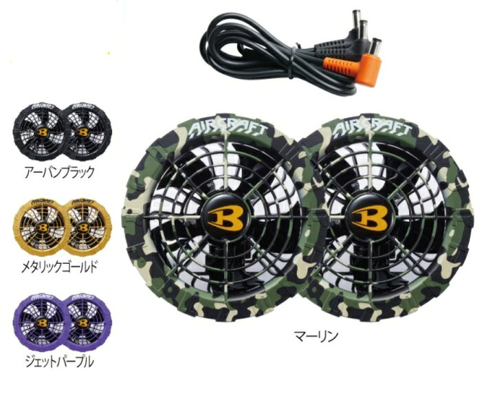 楽天市場】【セット商品】2024春夏新作 BURTLE バートル バッテリー 