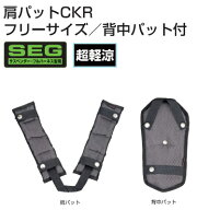 TAJIMA タジマ KPCKR-BF 肩パッド 超軽涼 Y型 墜落制止用器具 ハーネス用 サスペンダー用 肩パット 背中 …