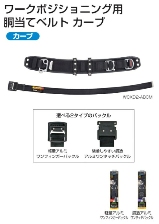 楽天市場】TAJIMA タジマ WCXD ABC 墜落制止用器具 ワーク 