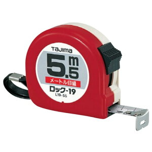 TAJIMA �^�W�} �R���x�b�N�X L 19 55 S BL ���b�N �X�`�[�� �e�[�v 5.5m JIS �X�g���b�v �N���b�v �V���b�N �A�u�\�[�o�[ ���[�g�� �ځ@L19-55�@L19-55BL�@L1955SBL