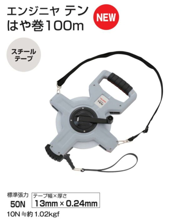 楽天市場】TAJIMA タジマ HTN 3 100 エンジニヤ テン 早 はや巻 100m 