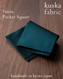 kuska クスカ ガルザチーフ グリーン ポケットチーフ 緑 国産 日本製 シルク 絹 手織り 職人 ギフト 贈答品 京都 丹後 ブランド 高級 ビジネス 父の日 成人式