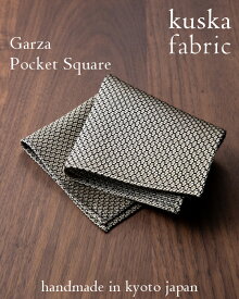 kuska クスカ ガルザチーフ ゴールド ポケットチーフ 金 国産 日本製 シルク 絹 手織り 職人 ギフト 贈答品 京都 丹後 ブランド 高級 ビジネス 父の日 成人式 結婚式