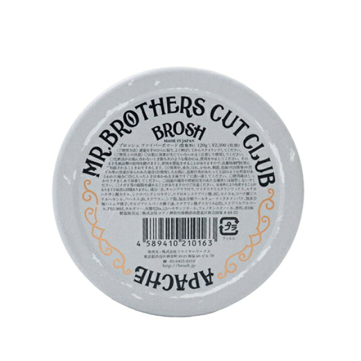 楽天市場】BROSH POMADE ブロッシュ FIBER POMADE 水性ポマード 