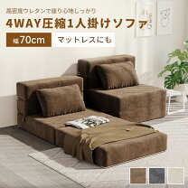 楽天市場】来客 用 マットレス コンパクト（ソファ・ソファベッド 