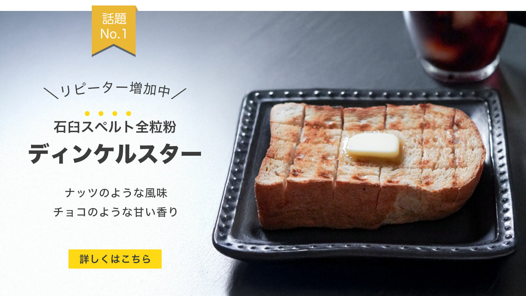 ディンケルスター