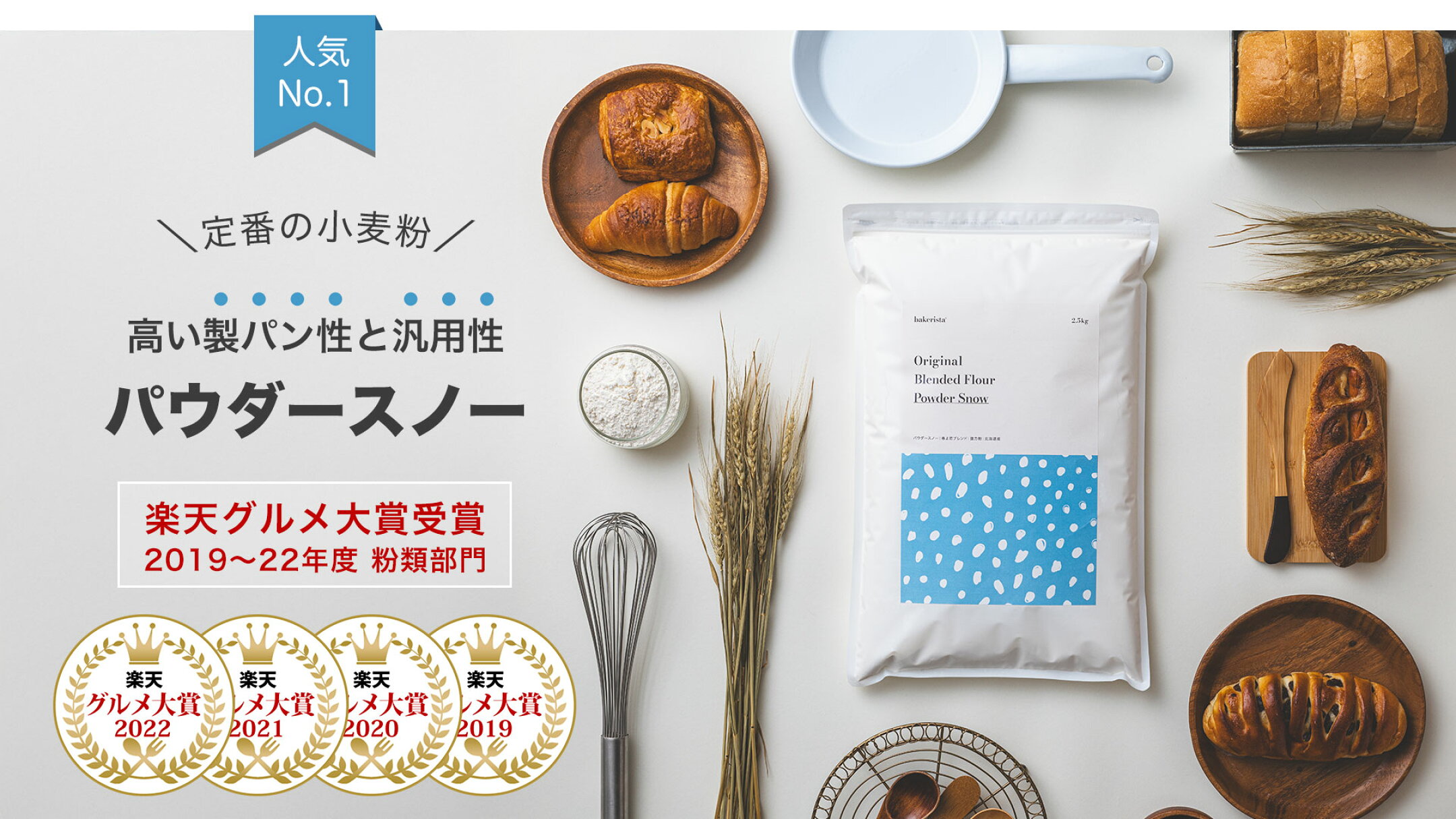 パウダースノー