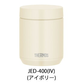 【楠本質店/元住吉】THERMOS/サーモス　真空断熱スープジャー　400ml　保温・保冷両用　JED-400【ブラックJED-400(BK)/アイボリーJED-400(IV)/グレーグリーンJED-400(GYG)】