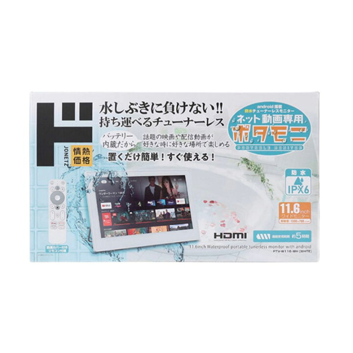 楽天市場】【楠本質店/元住吉】株式会社KNOT/情熱価格 11.6型 防水 