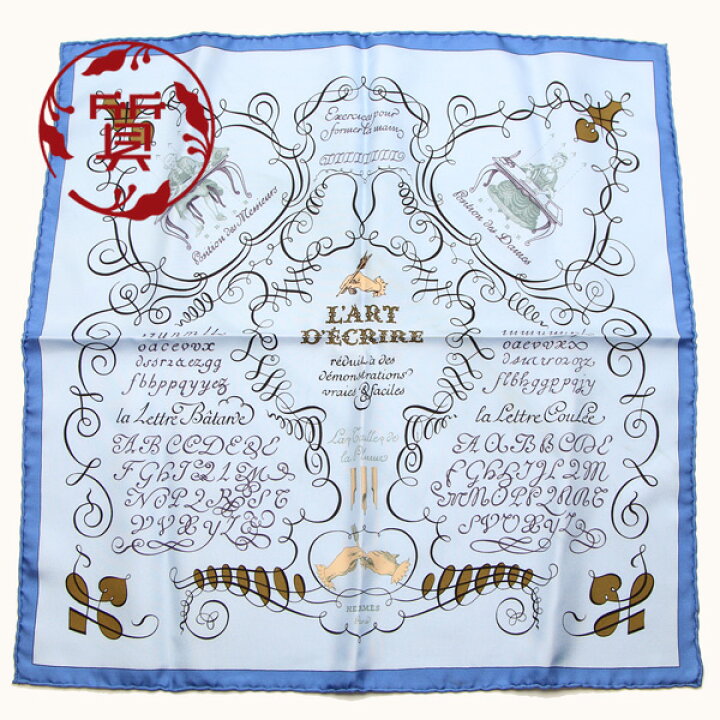 楽天市場】【楠本質店/元住吉】エルメス スカーフ カレ45 L 
