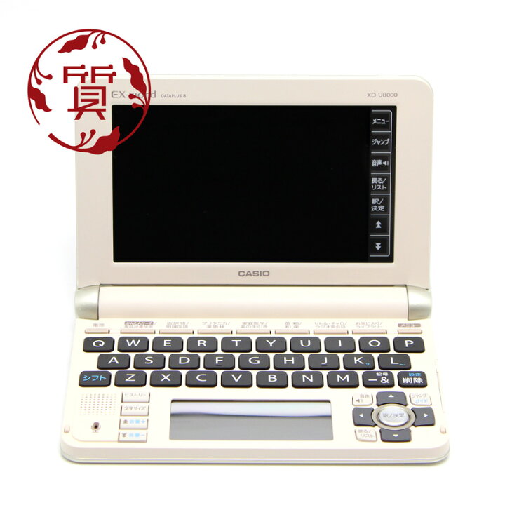 楽天市場】【楠本質店/元住吉】未使用品 カシオ/CASIO 電子辞書 EX 