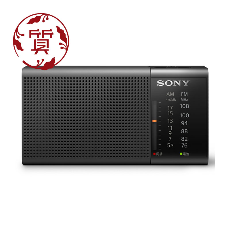 ソニー SONY　FM AMポータブルラジオ　ICF-P37　ブラック