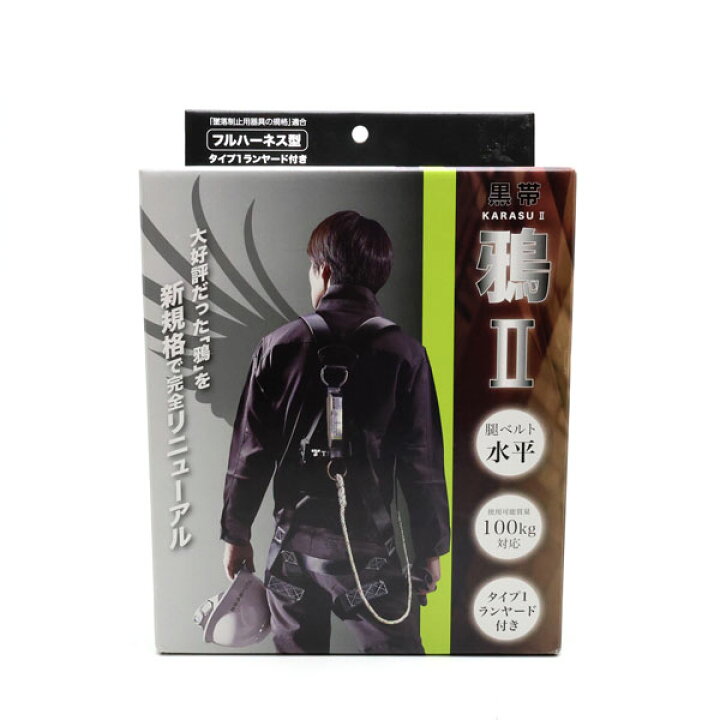 楽天市場】【楠本質店/元住吉】TITAN/タイタン 鴉2 フルハーネス型 