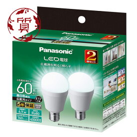 【楠本質店/元住吉】パナソニック Panasonic　LDA7N-G-E17/E/S/W/2T 2個セット　LED電球 60形相当　昼白色相当/広配光タイプ/E17口金