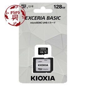 【楠本質店/元住吉】キオクシア/KIOXIA　EXCERIA BASIC SDXC UHS-I カード　128GB　KCA-MC128GS　クラス10 UHSスピードクラス1　マイクロSD
