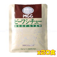 MCC 業務用 ビーフシチュー 300g ×20個入 送料無料 4901012041059