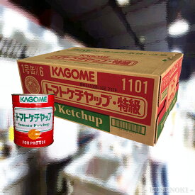 カゴメ KAGOME トマト ケチャップ 特級 1号缶 × 6缶 入