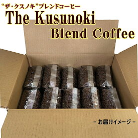 THE-KUSUNOKI アイスコーヒー専用ブレンド 5kg ( 500g×10袋 ) 業務用 送料無料