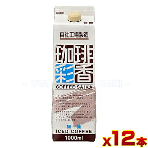 (Ɩp) GS ʍijLbh ACXR[q[ 1000ml x12{ JAN:4973630105147