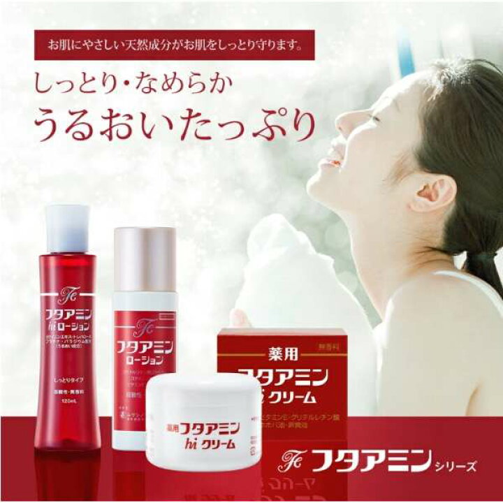 楽天市場】ムサシノ製薬 薬用フタアミンhiクリーム 130g : くすのき 