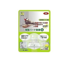 三晃商会 浅型バード食器 S 1個入
