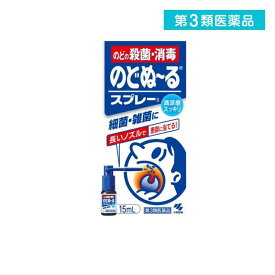 【第3類医薬品】のどぬ〜るスプレー 15mL 喉 殺菌 消毒 (1個) ※