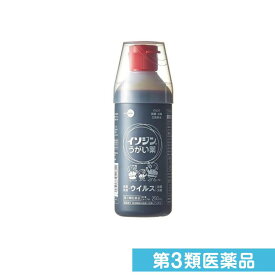 第3類医薬品 イソジン うがい薬 250mL