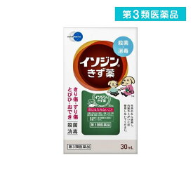 第3類医薬品 イソジン きず薬 30mL