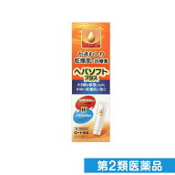 第2類医薬品 ヘパソフトプラス 50g