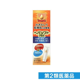 第2類医薬品 ヘパソフトプラス 50g