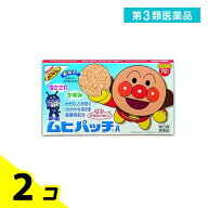 第3類医薬品 ムヒパッチA1 貼るかゆみどめ 76枚入 (38枚×2袋) 2個セット