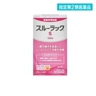 指定第2類医薬品 スルーラックS 刺激性便秘薬 240錠