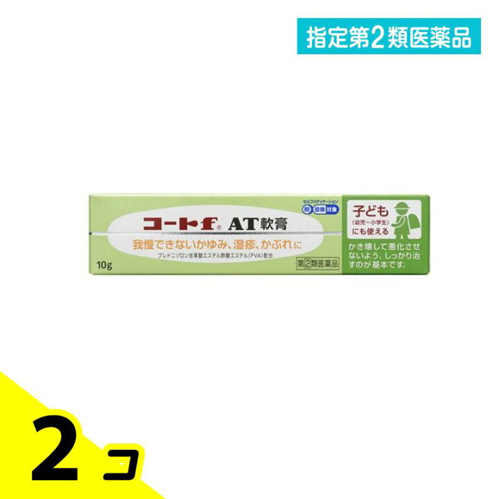 楽天市場】指定第2類医薬品 コートf AT軟膏 10g 2個セット : くらしの  