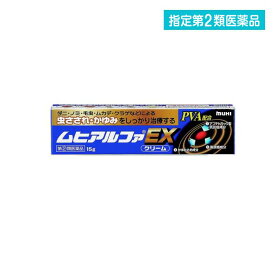 指定第2類医薬品 ムヒアルファEX 15g