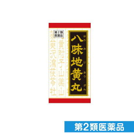 第2類医薬品 〔T-52〕クラシエ 漢方八味地黄丸料エキス錠 360錠