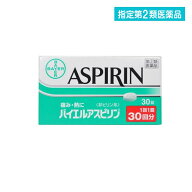 指定第2類医薬品 バイエルアスピリン 30錠