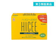第3類医薬品 ハイシー1000 細粒 お徳用パック 2g× 84包