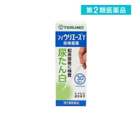 第2類医薬品 テルモ マイウリエースT 尿たん白検査薬 30枚