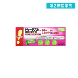 第2類医薬品 ドゥーテスト・hCGa 妊娠検査薬 2回用