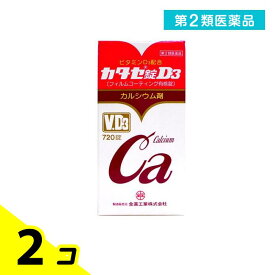 第2類医薬品 全薬工業 カタセ錠D3 カルシウム剤 720錠 2個セット