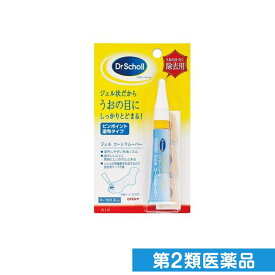 第2類医薬品 ドクターショール ジェルコーンリムーバー 5g