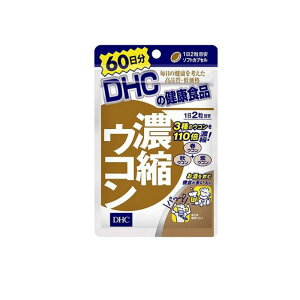 DHCの健康食品 濃縮ウコン 60日分 120粒