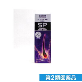第2類医薬品 ハツモールSP無香料 発毛促進剤 スプレータイプ 150mL