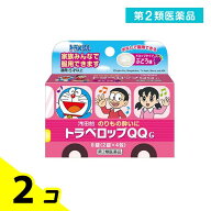 第2類医薬品 トラベロップQQG ドロップタイプ ぶどう味 8錠 (2錠×4包) 2個セット